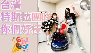 交車後  我立刻帶Model Y去找配件 貼隔熱紙