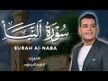 The Most Beautiful Voice You Ll Ever Hear Surah An Naba In Its Entirety Recited By Hani Al 