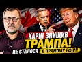 Нарешті Канадський премʼєр РОЗМАЗАВ Трампа в прямому ефірі Американці такого не очікували 