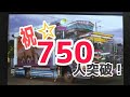 【なんか丸関連パーツ大放出】祝☆750人登録突破