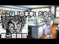 自衛官時代の面白おかしかったこと&退職した理由【猫ミーム】