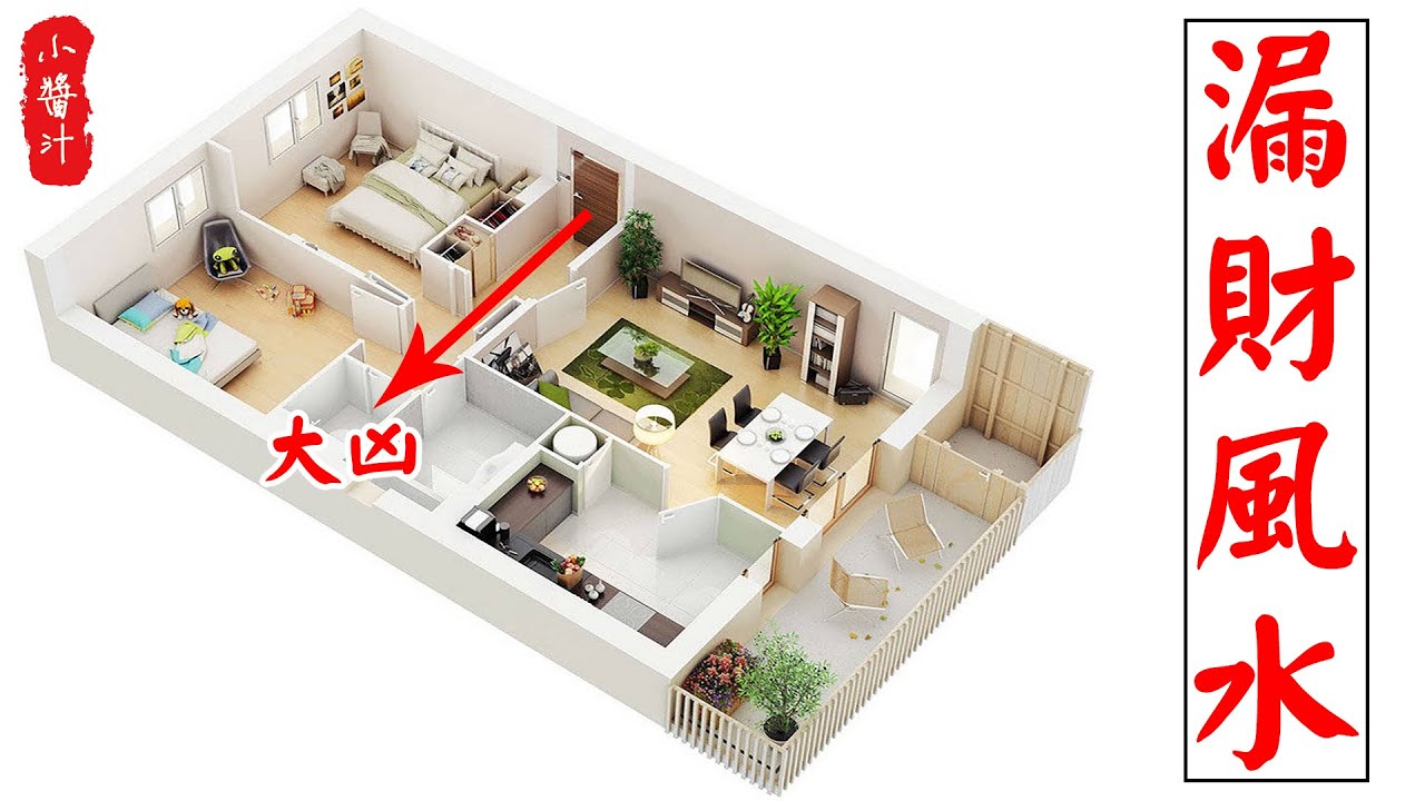 【居家風水】別怪我沒提醒你！住這8種房子，會讓你越過越窮，三代難翻身