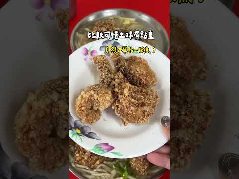 早上6點就能吃到的土魠魚羹麵。店名：古早味碗粿土魠魚羹????高雄市前鎮區民權二路469號 #高雄美食 #高雄小吃 #高雄早餐 #前鎮美食 #前鎮早餐 #美食探店 #美食 #台灣美食 #小吃 #foo
