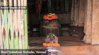 #SHIVTemples | Shool Tankeshwar Mahadev Mandir || Varanasi || Har Har Mahadev ||