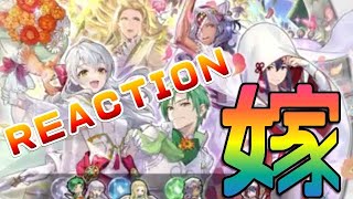 【FEH】新規花嫁花婿超英雄考察！ミカヤが俺を守る【Fire Emblem Heroes  FEヒーローズ】