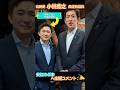 【応援コメント】自由民主党・小林鷹之 衆院議員