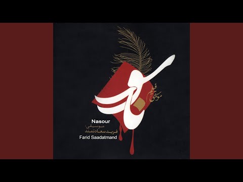 نصور شماره ۹ 