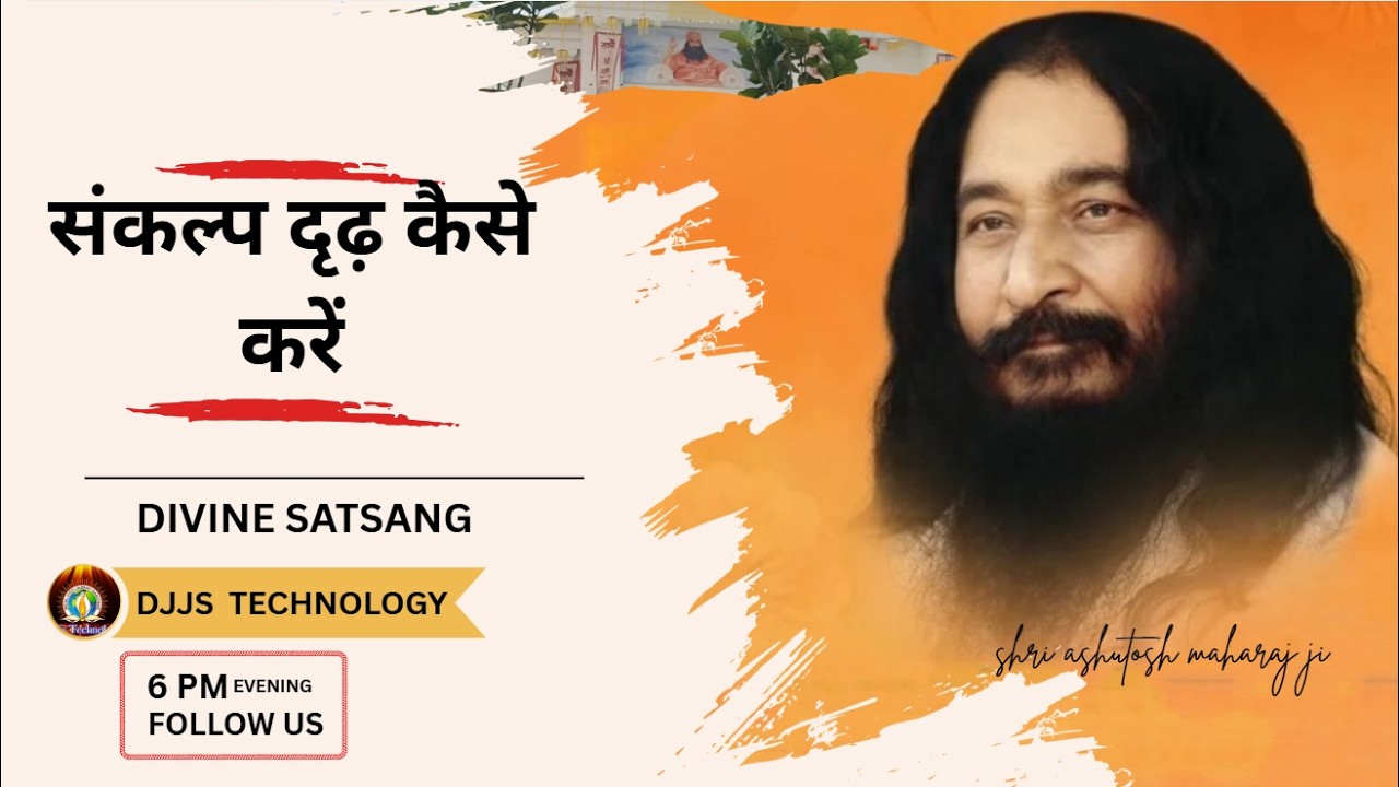Djjs Satsang -- How to strengthen resolve  || sankalp dridh kaise karen || djjsworld