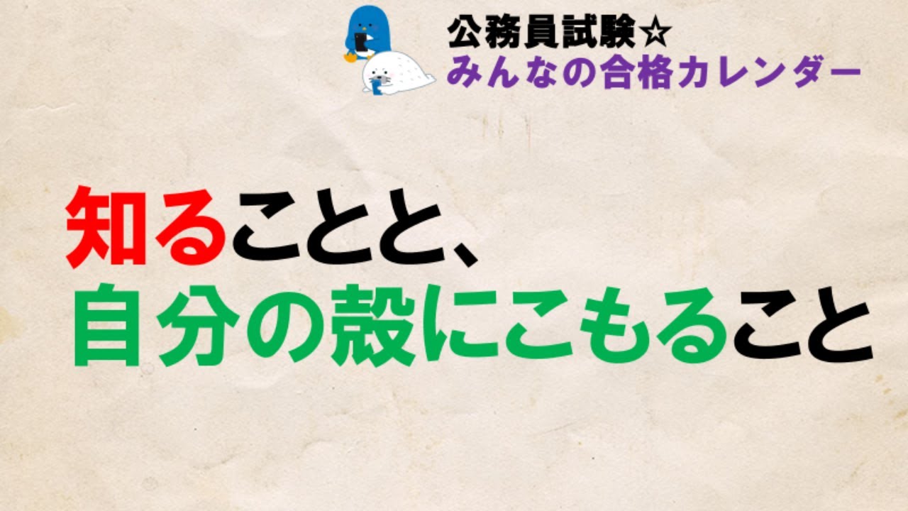 殻 に こもる _ 殻に閉じこもる人の特徴 _ 「殻をかぶる」の言い換えや類語・同義語-Weblio類語辞典 – XLBOA