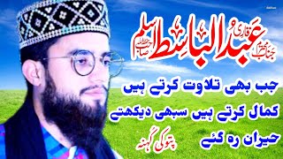 Qari abdul basit aslam | Tilawat quran best voice | Pattoki kohna. #ZubairIslamicCentre screenshot 1