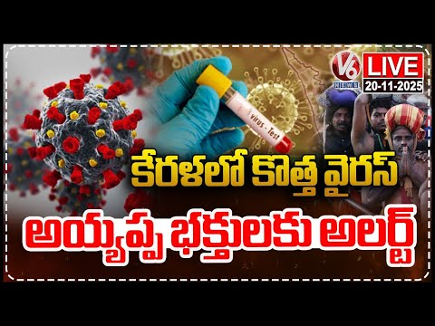 LIVE : New Virus in Kerala: Ayyappa Devotees Warned | V6 News - V6NEWSTELUGU
