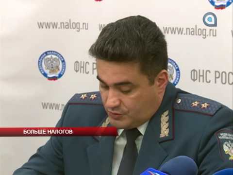 Больше налогов