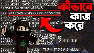 How To Use Coordinates in Minecraft | Bangla