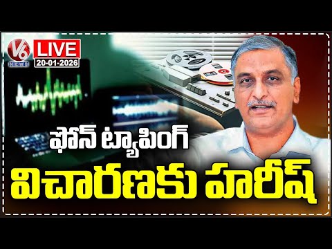 LIVE : Harish Rao Appears Before SIT In Phone Tapping Case | V6 News - V6NEWSTELUGU