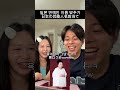 아 진짜 센슼ㄱㅋㄱㅋㄱㄱㅋㄱㅋ #일본어 #한일커플 #shorts