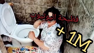 عاجل😱 فضيحة فتيحة بغات تشارك معاكم????? ديالها