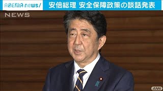 安倍総理　安全保障政策の談話発表(2020年9月12日)