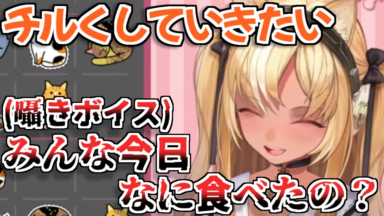 【ホロライブ切り抜き】深夜配信なので『囁きボイス』でリスナーを癒そうとするフレアちゃんｗ【不知火フレア】