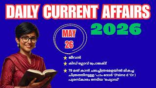 DAILY CURRENT AFFAIRS MAY 26,2026 | KERALA PSC MALAYALAM | PSCBUZZ