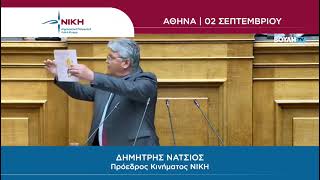 «Δύο μαμάδες, δύο μπαμπάδες και “ακαθόριστο φύλο”» | Δημήτρης Νατσιός