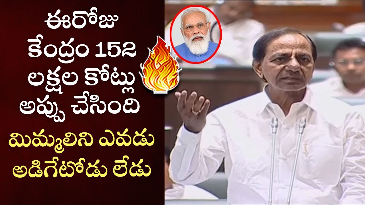 CM KCR Fires on BJP Leaders | Telangana Assembly | KTR |  Raja Singh | Cinema Garage