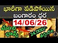 Today gold price in india 14/06/26 | hyderabad gold silver update Telugu | today gold rate in telugu