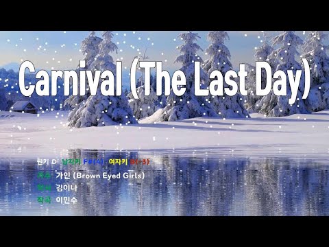 [은성 반주기] Carnival(The Last Day) - 가인(Brown Eyed Girls)
