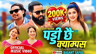 Paddi Chhai Campus || पड्डि छै क्याम्पस  New Deuda Song By Basant Safal , Rekha Joshi 2083/2026 