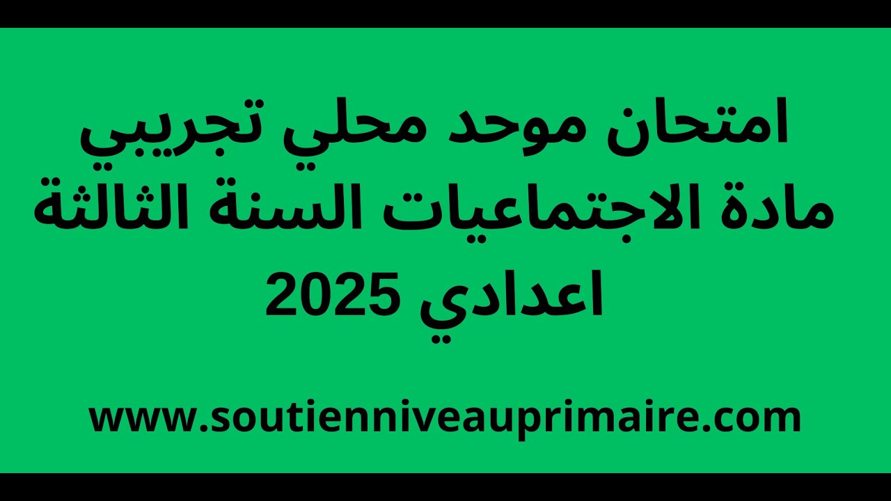 2025