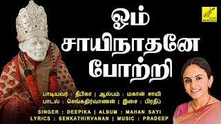 Om sai nathane potri - baba 108 tamil with lyrics album : mahan sayee
singer deepika music pradeep senkathirvanan video kathiravan...