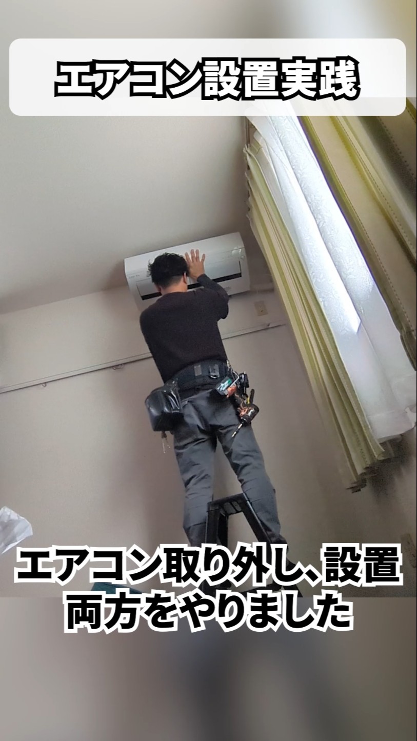 Handyman] Leave the installation and removal of your air