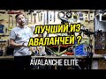 Обзор GT AVALANCHE ELITE 2020 // Лучший из Аваланчей?