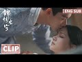 EP28 Clip 身世真相大白 慎远难以克制轻吻宜宁 锦绣安宁 The Rise Of Ning