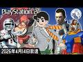 PS2ってなんだ [宇宙刑事ギャバン・大葉健二]