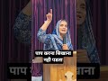 jesus india tv live #vachan #motivation #inspiration #trending #masih #christ #bible #faith #prayer