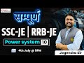 सम्पूर्ण Power System Subject For SSC-JE &amp; RRB-JE Electrical Engineering | Power System Lect-10