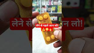 Doctor की Strong Antibiotic 😷 | कब जरूरी होती है? | Azithromycin tablet review | Doses | Side effect