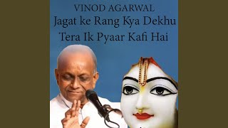 Jagat Ke Rang Kya Dekhu Tera Ik Pyaar Kafi Hai