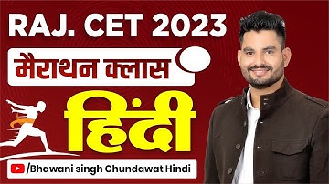 हिंदी CET मैराथन क्लास  By Bhawani Singh Chundawat