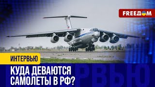 59 самолетов ИСЧЕЗЛИ из-под носа Кремля? О коррупции в авиаотрасли РФ