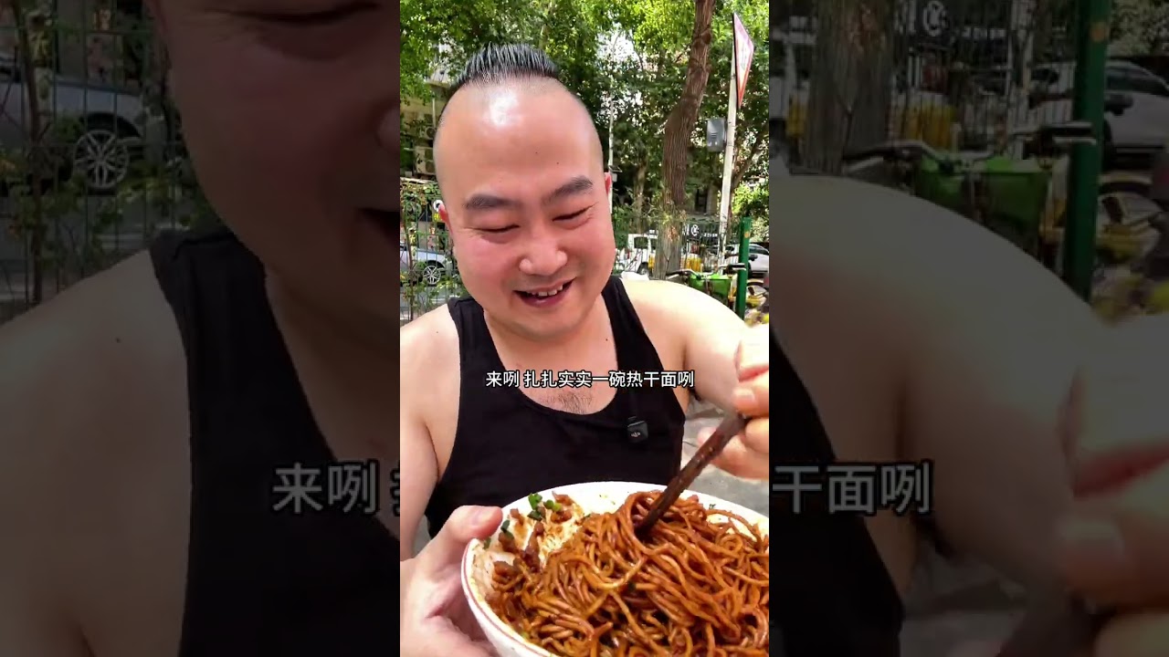 市井烟火，热干面老味#寻味烟火气 #夏天该有的样子 #打卡街边美食 #地方特色美食 #热干面