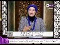 قلوب عامرة د نادية عمارة ترد علي سؤال مش منجذبة لـ خطيبي أفسخ الخطوبة 