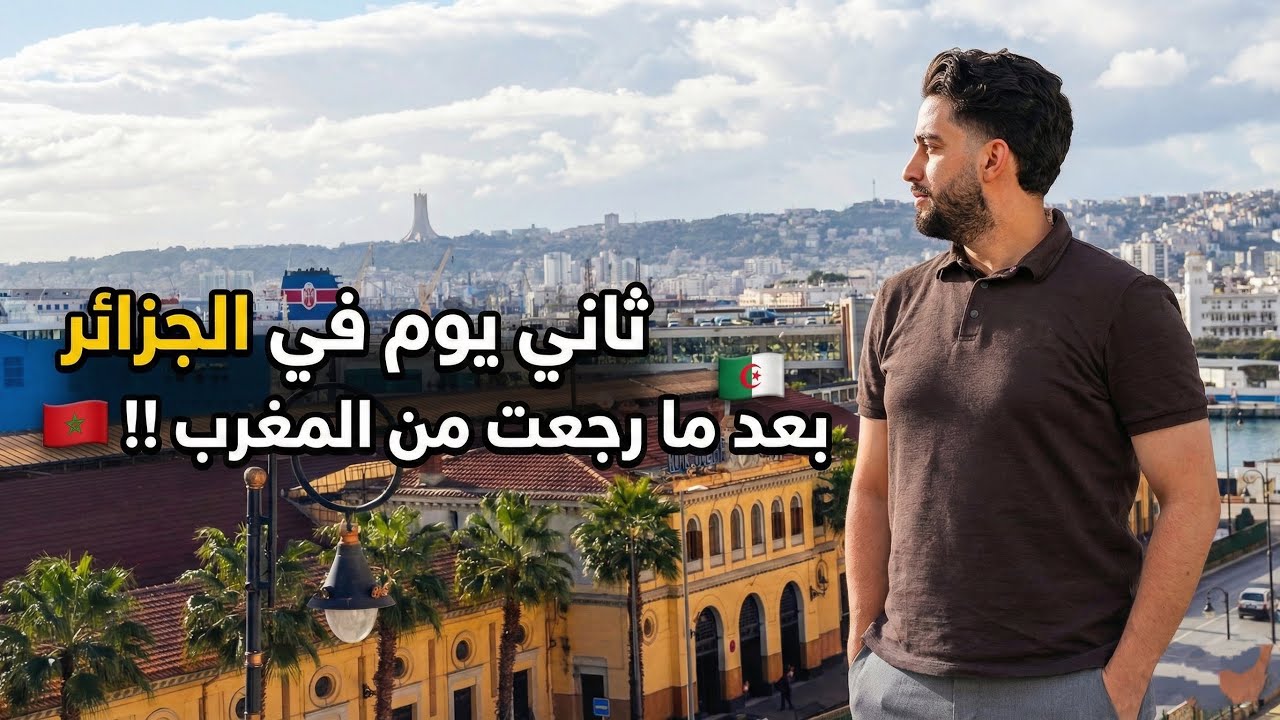 أول شيء قمت بيه بعد ما رجعت من المغرب !! 😅🇲🇦