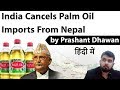 India Cancels Palm Oil Imports From Nepal and Bangladesh Current Affairs 2020 #UPSC