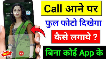 Call Aane Par Full Screen Photo Kaise Set Kare | Fullscreen Caller ID Android smartphone | Apply pic