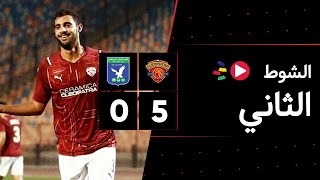 ‏‎‏‎ الشوط الثاني | سيراميكا كليوباترا 5-0 دكرنس | دور الـ 32 | كأس مصر 2023