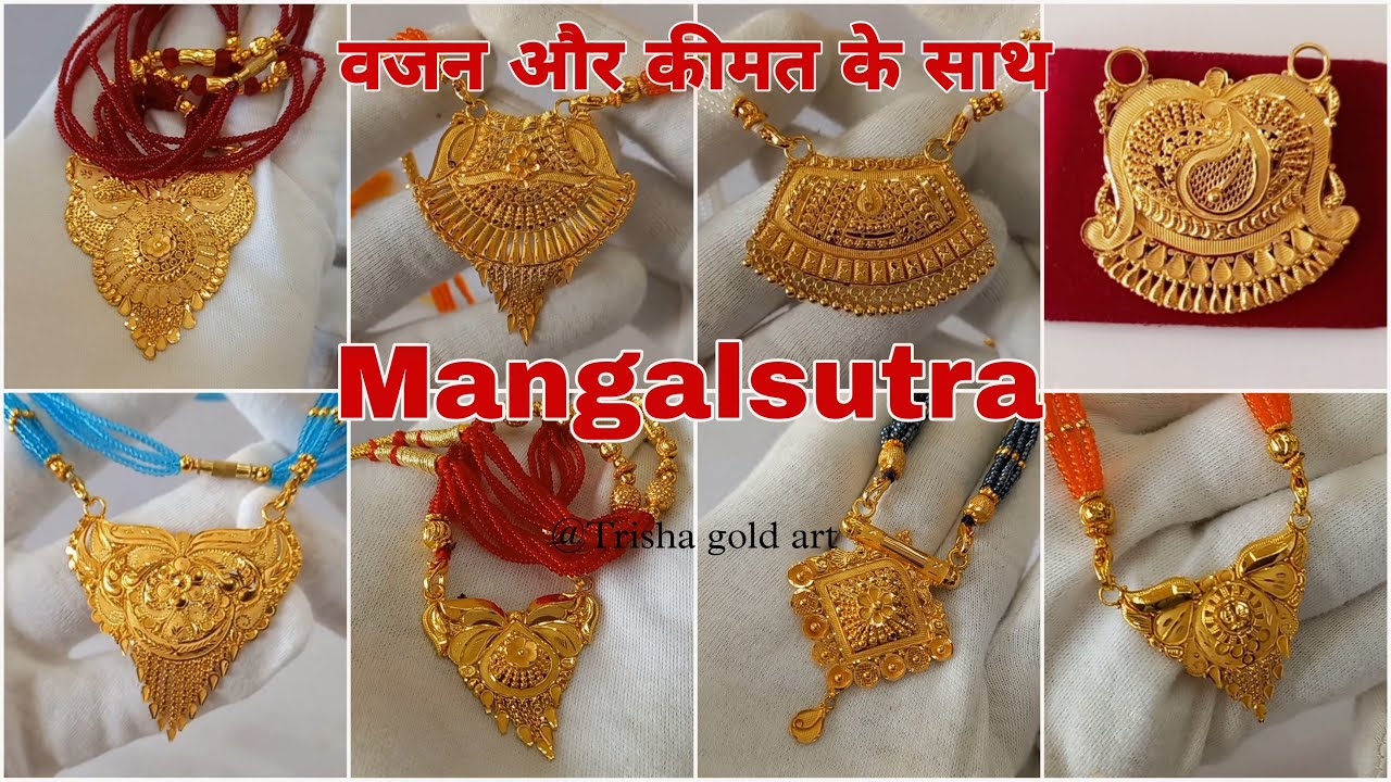 Gold Mangalsutra Pendant Design With Price Gold Pendant Designs