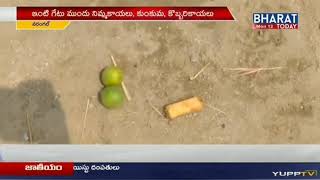 Illandalo Kshudra Pujalu