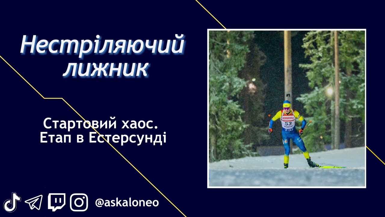 Стартовий хаос, хвороби України, неочікувані лідери. Подкаст 