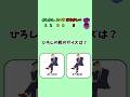 【クレヨンしんちゃんクイズ】全てわかったらクレヨンしんちゃんに詳しすぎる!#暇つぶし #雑学 #クレヨンしんちゃん #クイズ